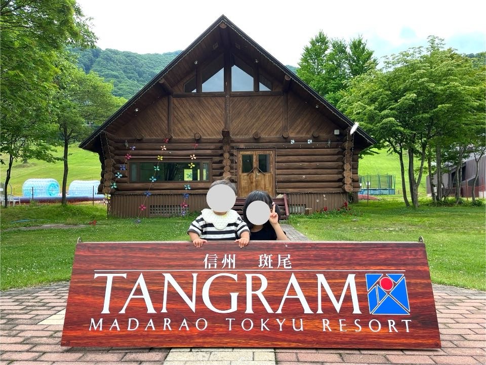 タングラム斑尾の前庭で撮影した家族写真
