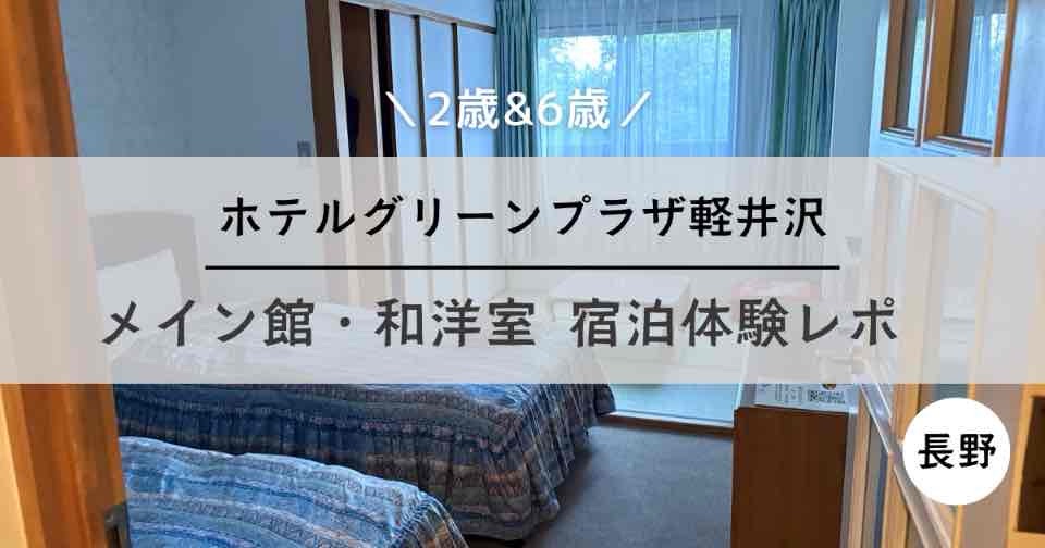 メイン館和洋室の紹介
