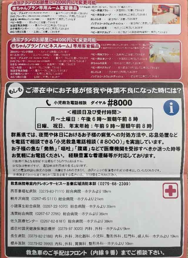 子どもの体調不良の場合