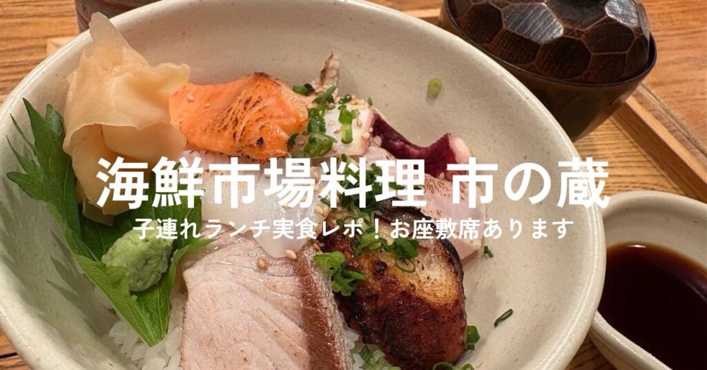 市の蔵体験レポ