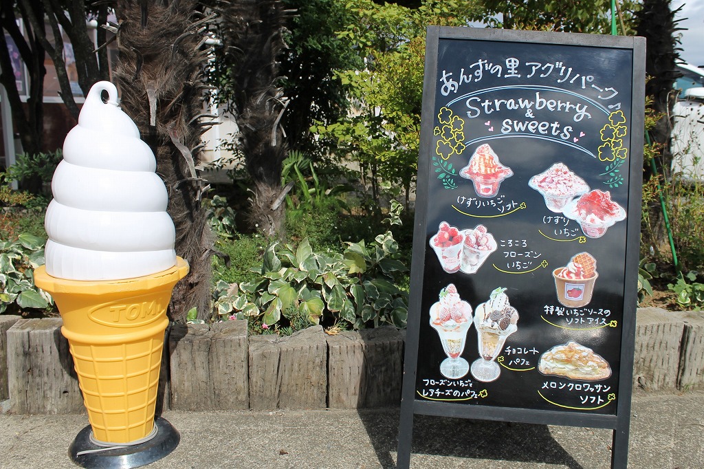 あんずの里アグリパークの位置の看板