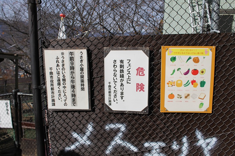 サクラケアパーク、ウサギの餌について