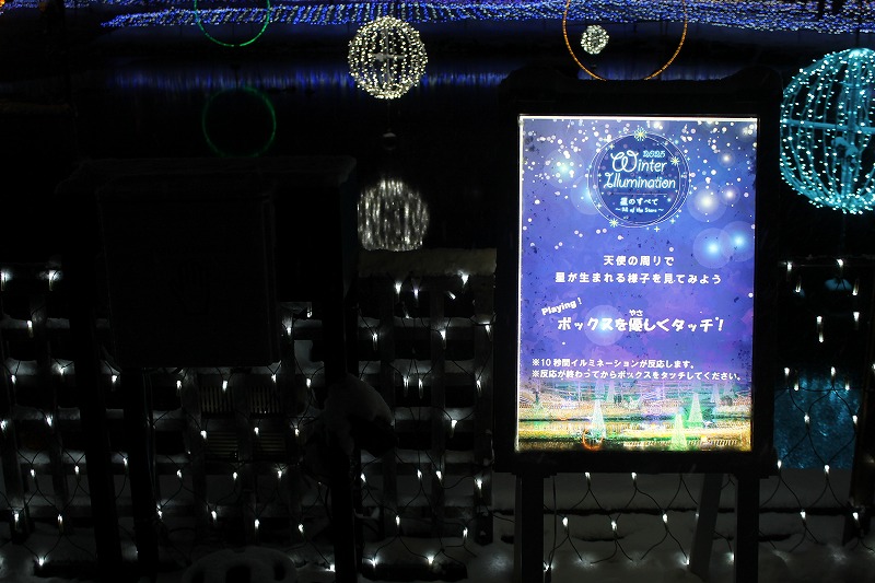国営アルプスあづみの公園ウィンターイルミネーションの案内板