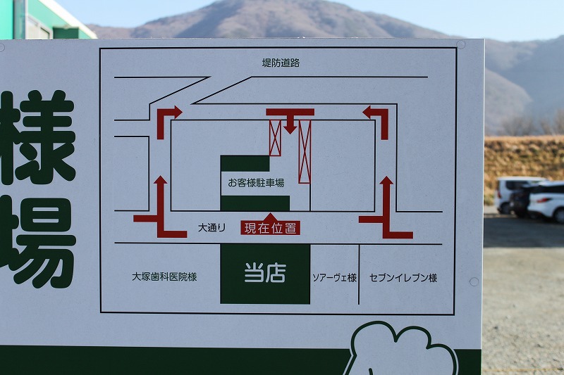 ラパンエレガントの道向かい駐車場の案内看板