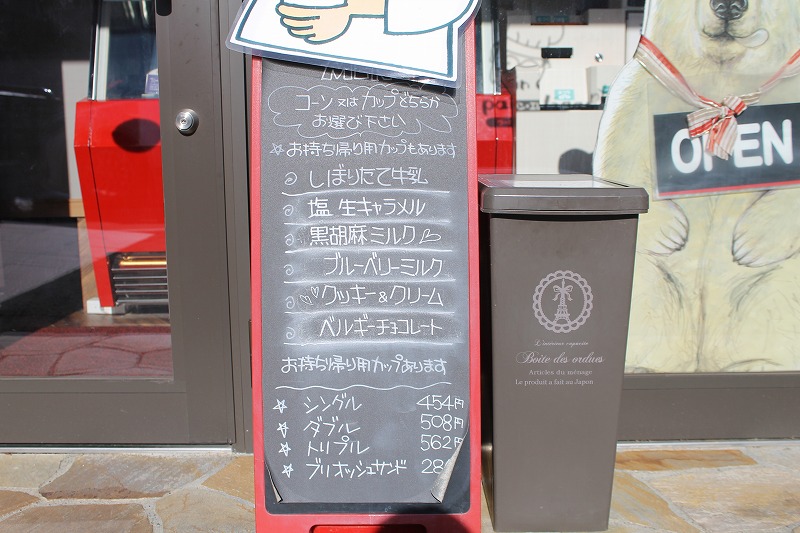 ラパンエレガントのメニューの看板