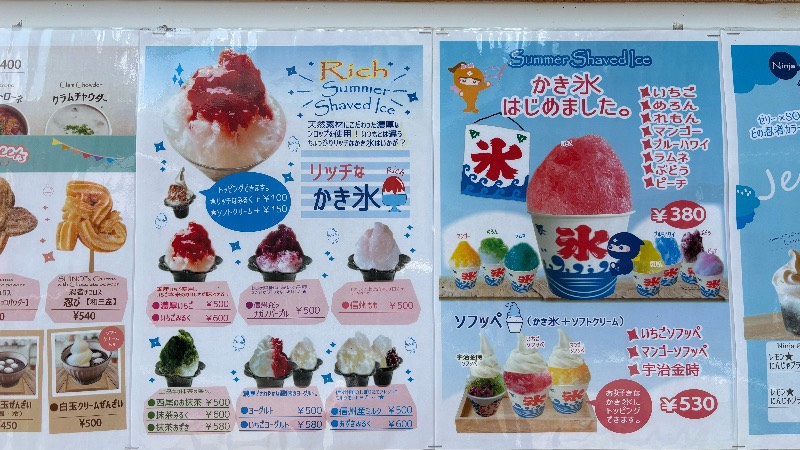 チビッ子忍者村のレストランのデザートメニューの一部