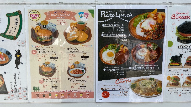 チビッ子忍者村のレストランメニューの一部