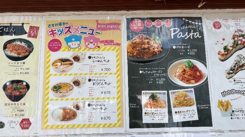 チビッ子忍者村のキッズメニューの一部